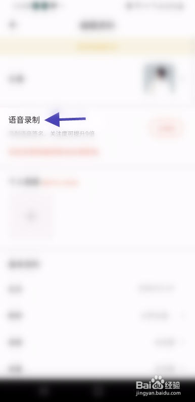 语你如何录制语音