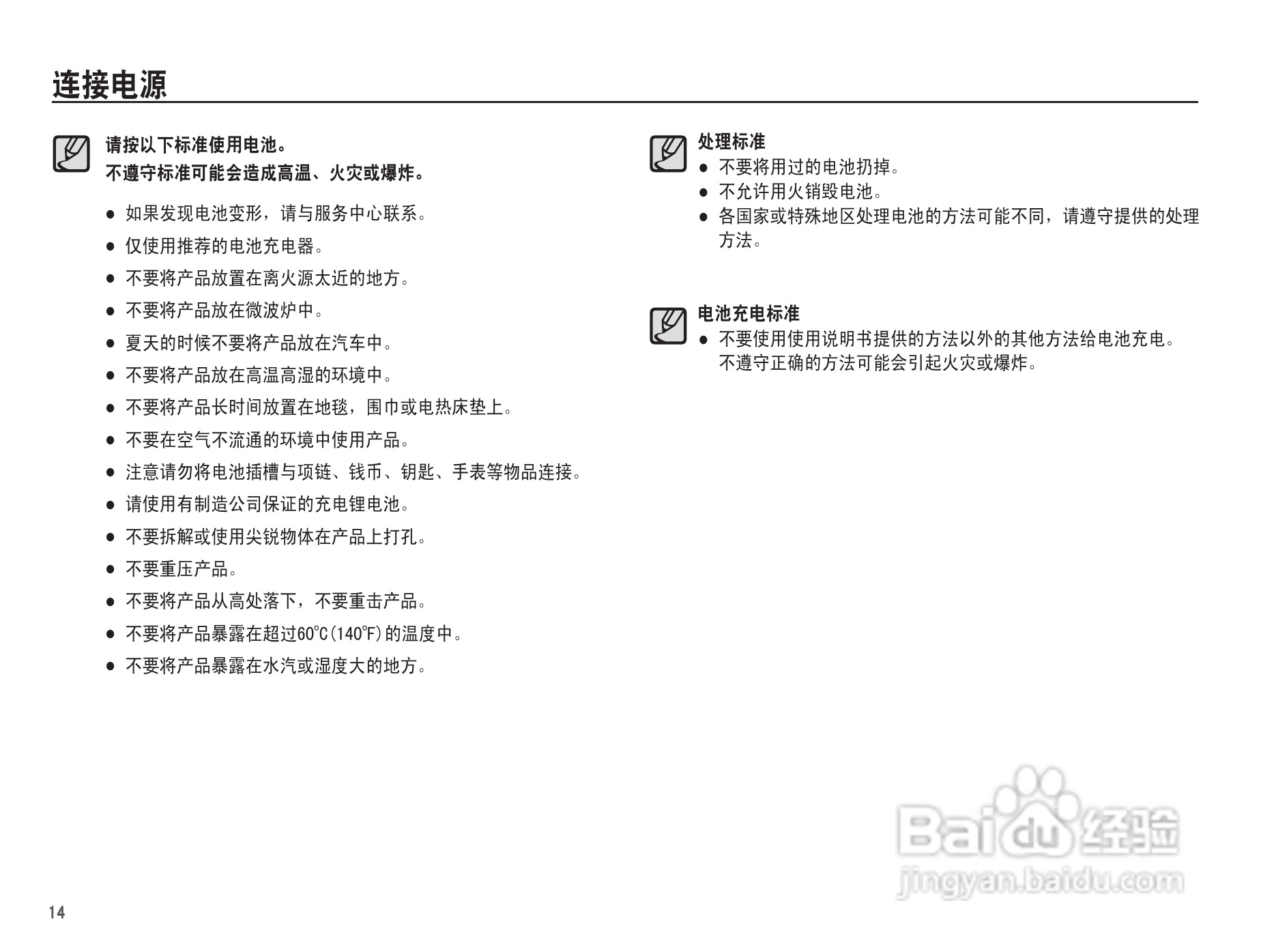三星WP10数码相机使用说明书:[2]