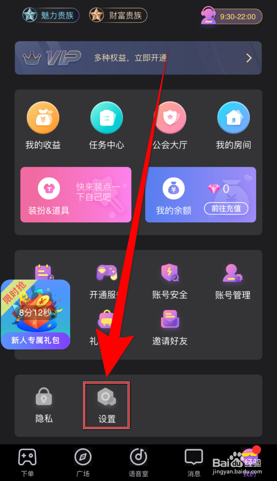 朵朵开黑怎么设置动态有新评论启用