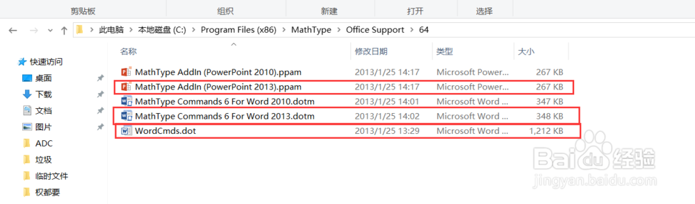 怎么让Word(office2019)显示Mathtype选项卡