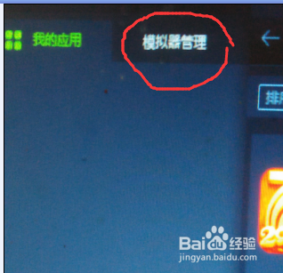 如何在电脑上玩手机游戏