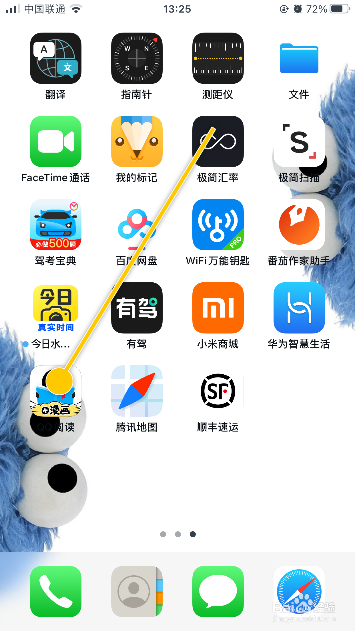 QQ阅读怎么关闭我的小Q阅读助手