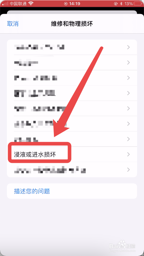 苹果手机进水了怎么办#校园分享#
