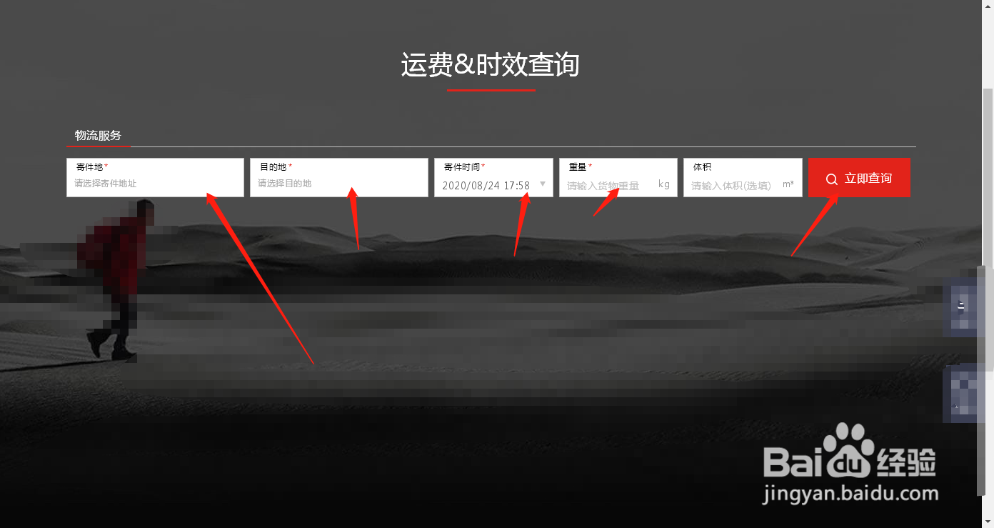 京东冷链物流怎么收费