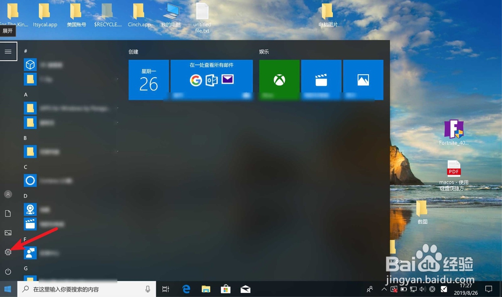 Windows10节电模式怎么关闭