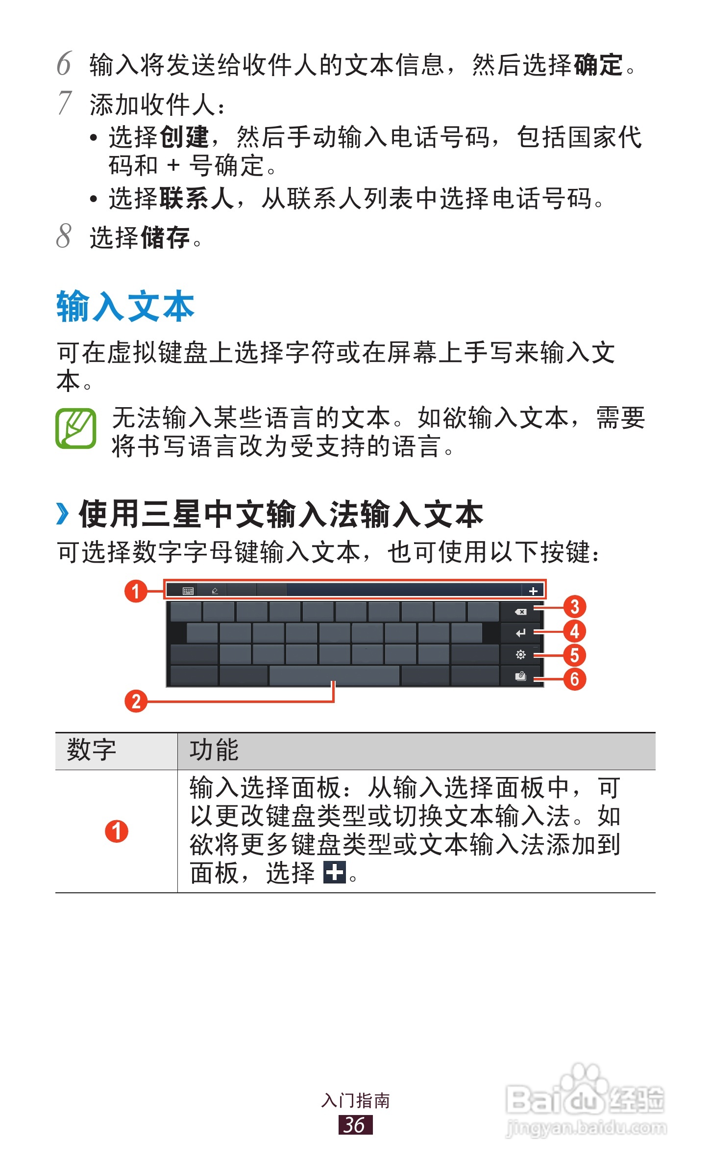 三星GT-N8000手机说明书:[4]