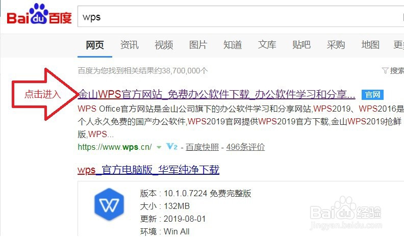 如何在WPS中添加表格