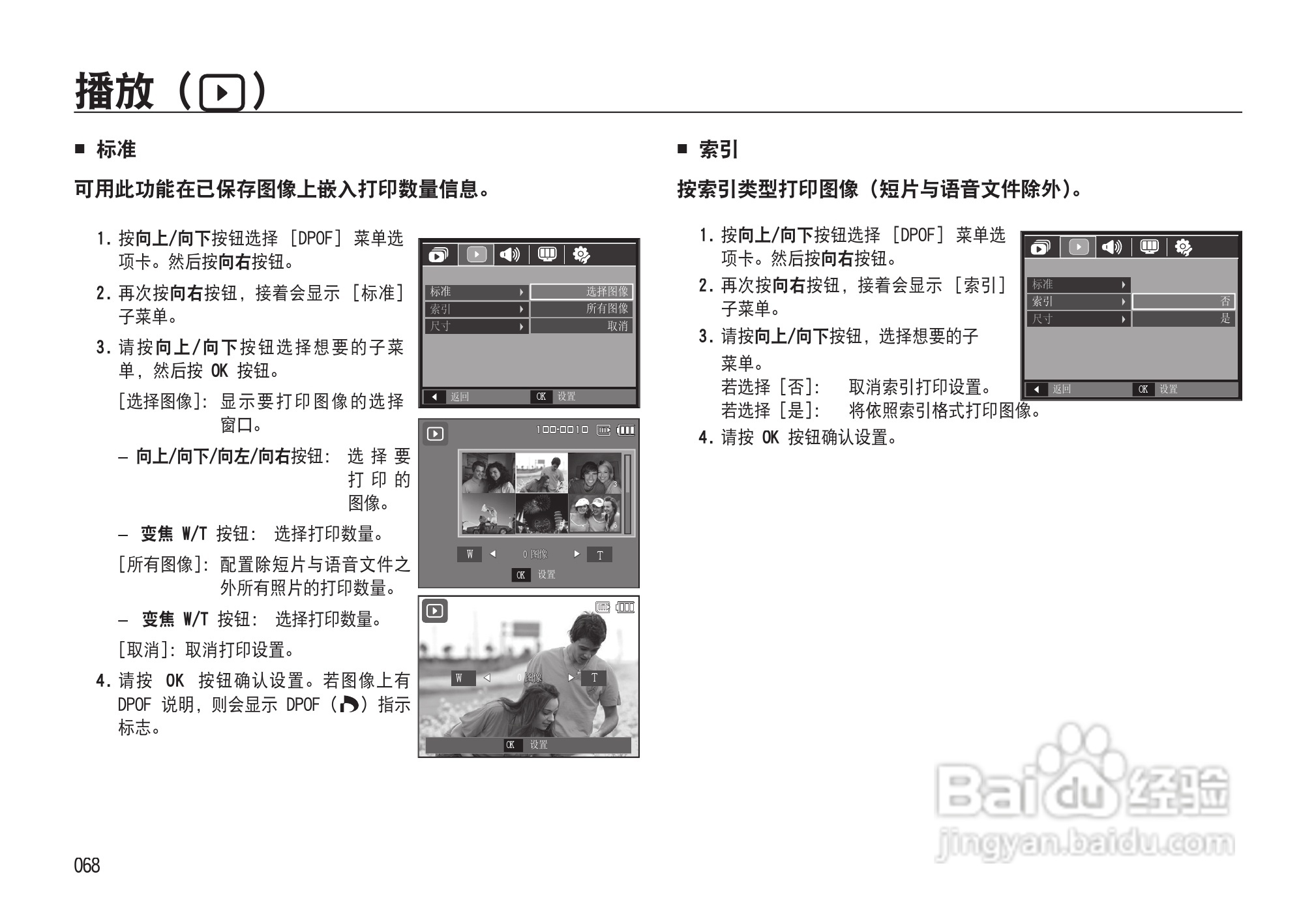 三星NV33数码相机使用说明书:[7]