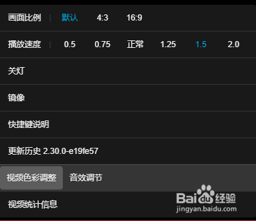 BiliBili入如何调整色彩