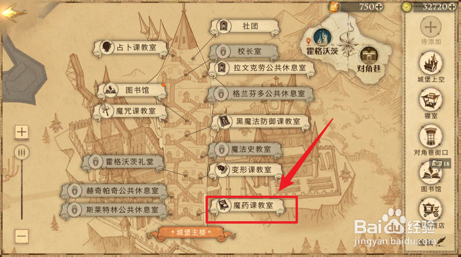 哈利波特魔法觉醒哈利波特最讨厌的地方在哪