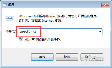win7电脑禁用windows错误报告的方法