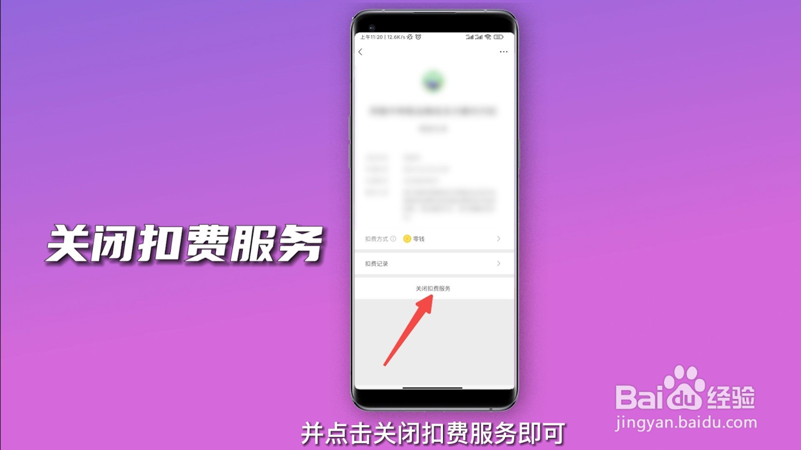 极享黑卡怎么关闭