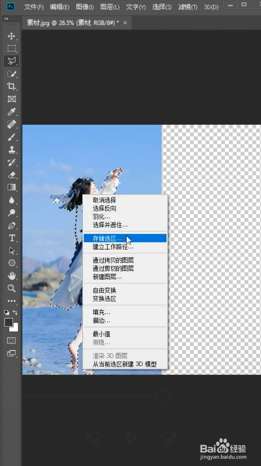 Ps怎样把竖图变横图