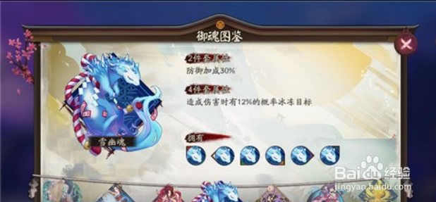 阴阳师饭笥御魂搭配推荐2021