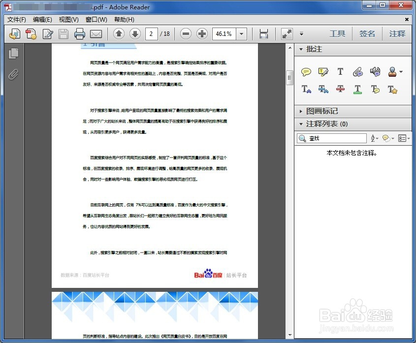 几个pdf文件怎么合并页面