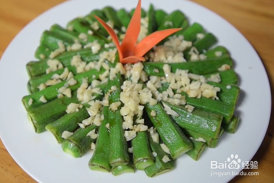 秋葵怎么做好吃