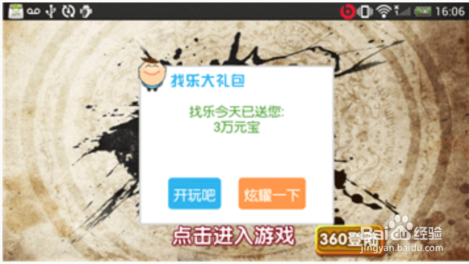果宝三国新手游戏辅助攻略