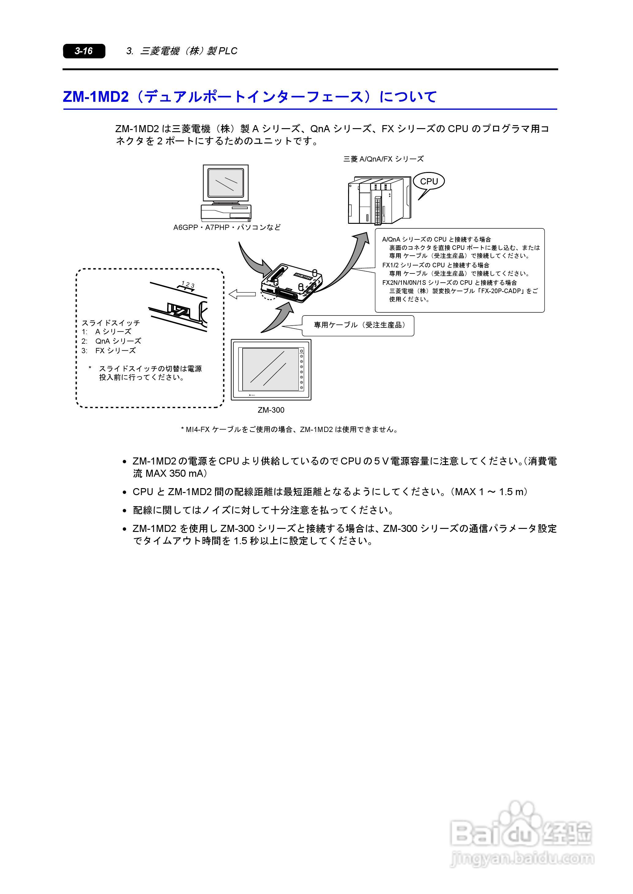 SHARP ZM-340/380超间波振动机说明书:[5]