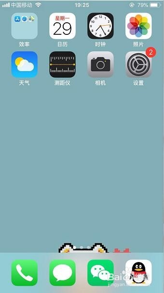 iPhone手机怎么创建文件夹