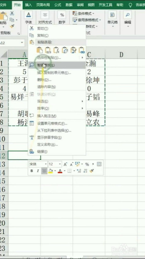 如何提取表格数字