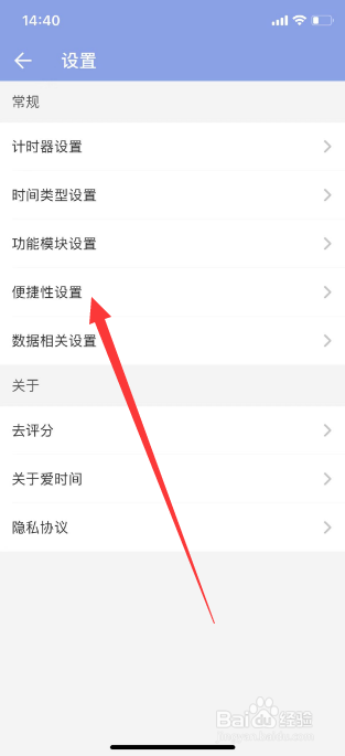 爱时间怎么开启备注联想