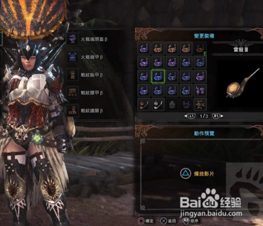 怪物猎人世界狩猎笛攻击向攻略