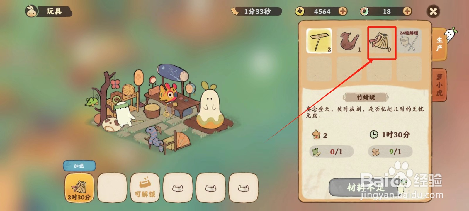 桃源深处有人家中怎样制作竹板