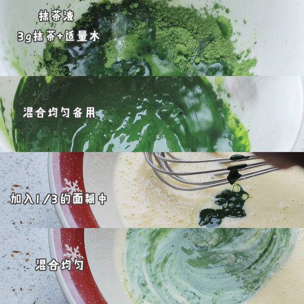 抹茶乳酪布丁烧