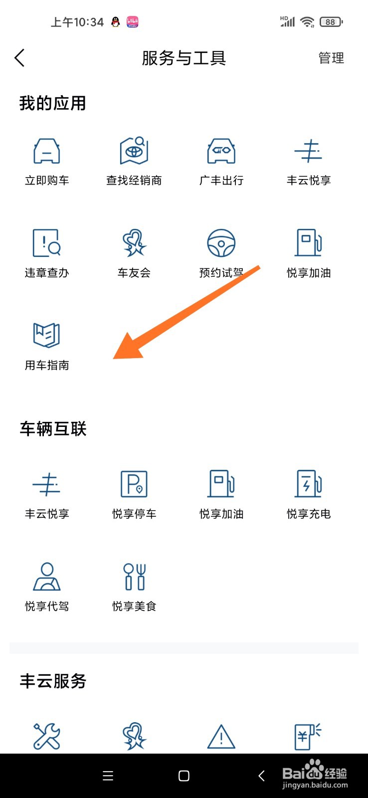 丰田钥匙电池怎么更换
