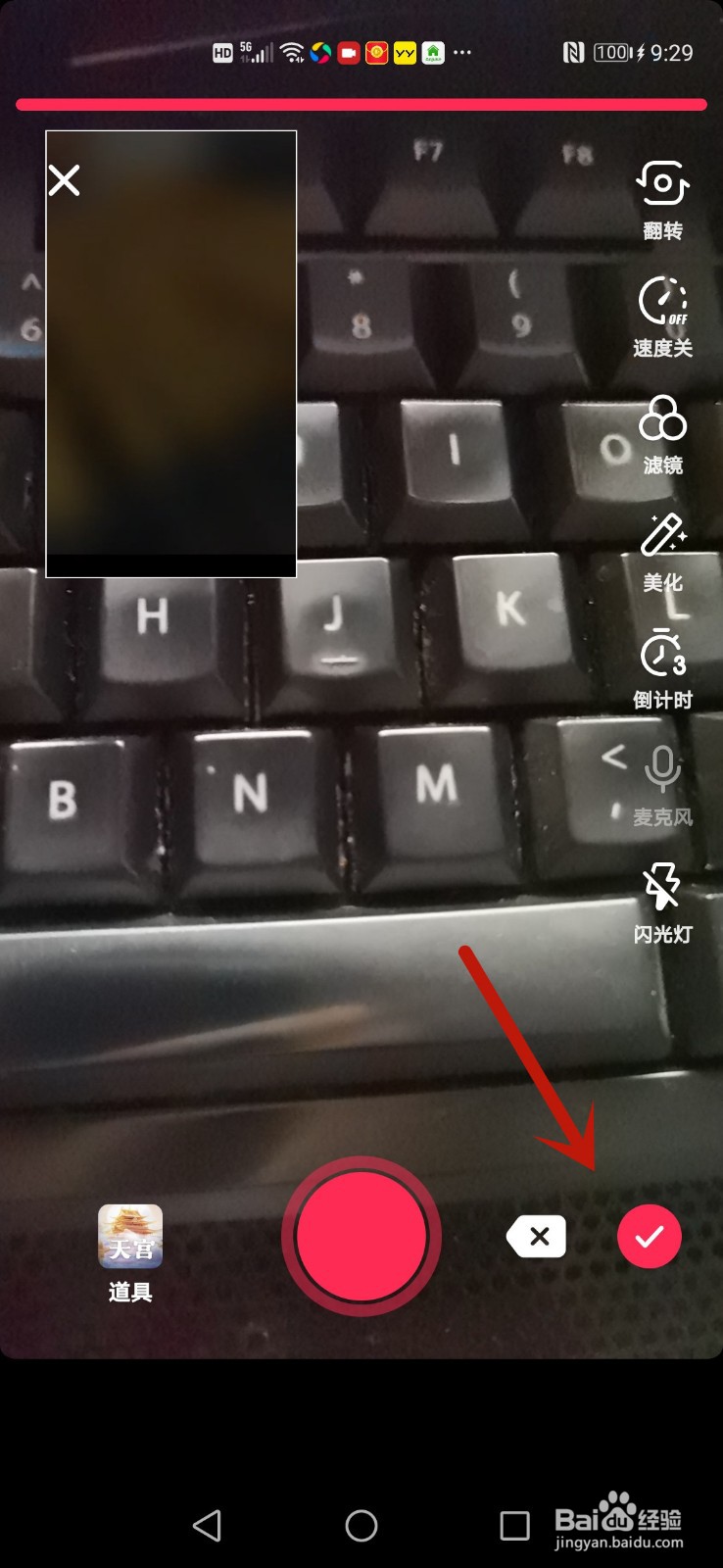 抖音抢镜视频怎么拍摄
