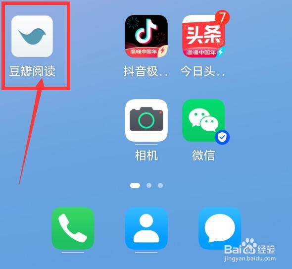豆瓣阅读如何提醒我关注的个人作者有新作品?