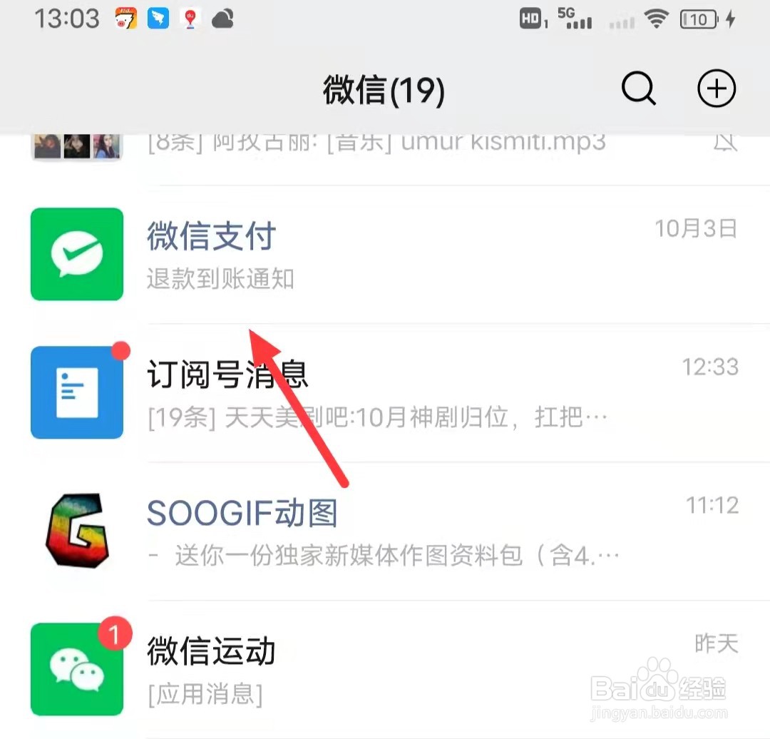 微信怎么恢复转账记录