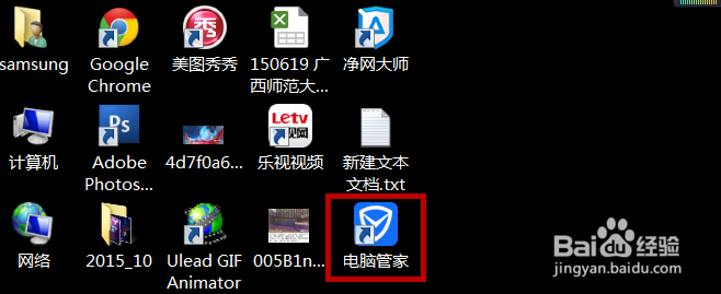 如何利用腾讯电脑管家双倍加速QQ等级