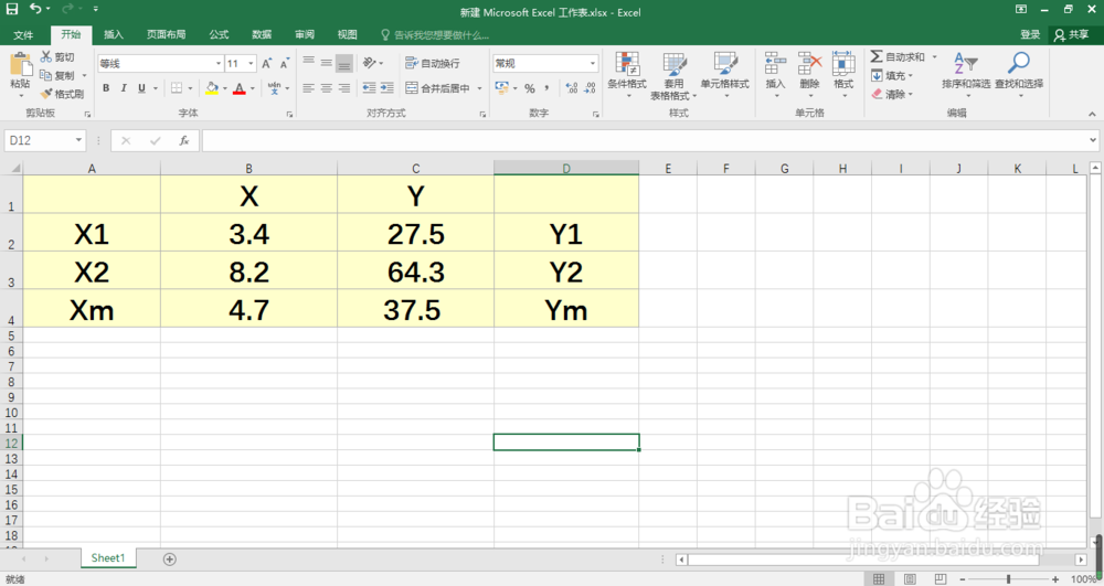 使用Excel进行线性插值的两种计算方法