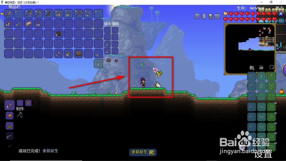 泰拉瑞亚如何提升最大生命值