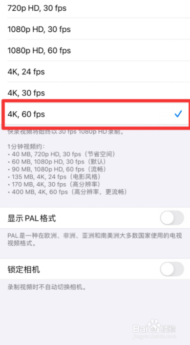 iPhone手机分辨率怎么设置