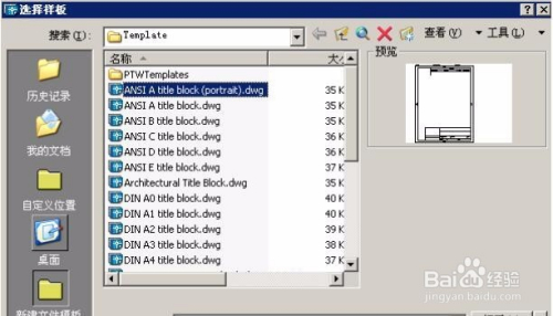 cad快速入门教程