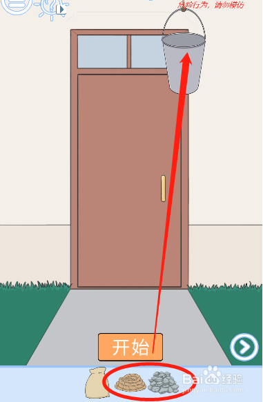 小鬼当家记第三十四关过关攻略