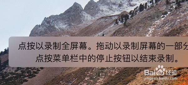 MAC苹果电脑怎么录屏