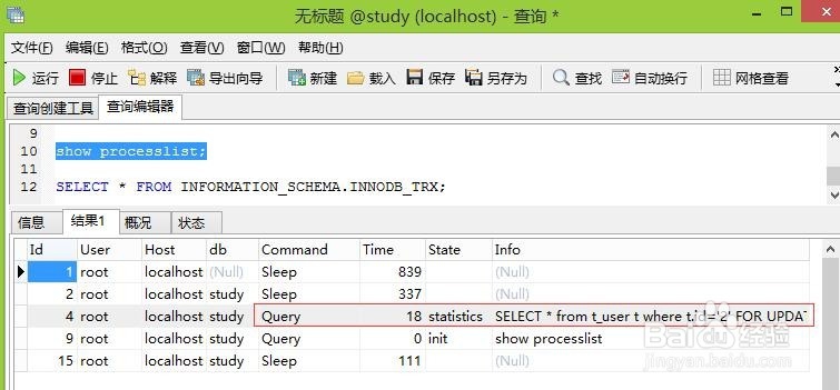 mysql死锁解决方法