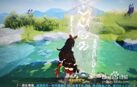 原神岩神尊的碎片任务解谜怎么做