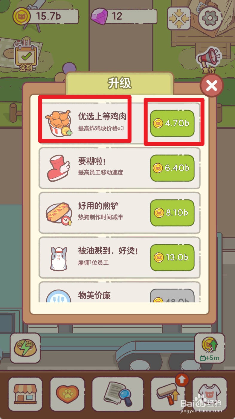猫咪零食吧如何升级优选上等鸡肉