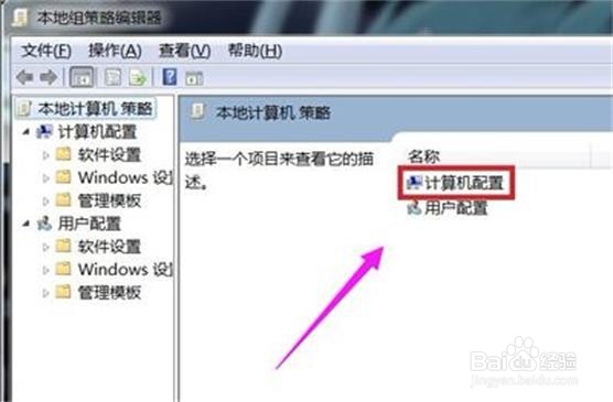 Windows7的电脑无法正常关机怎么办。