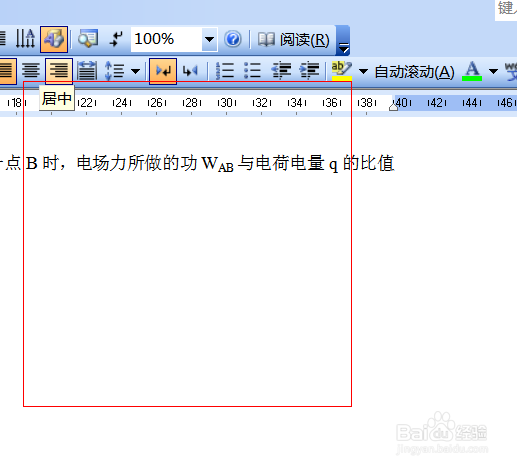 WORD中去除水印的两种常见方法
