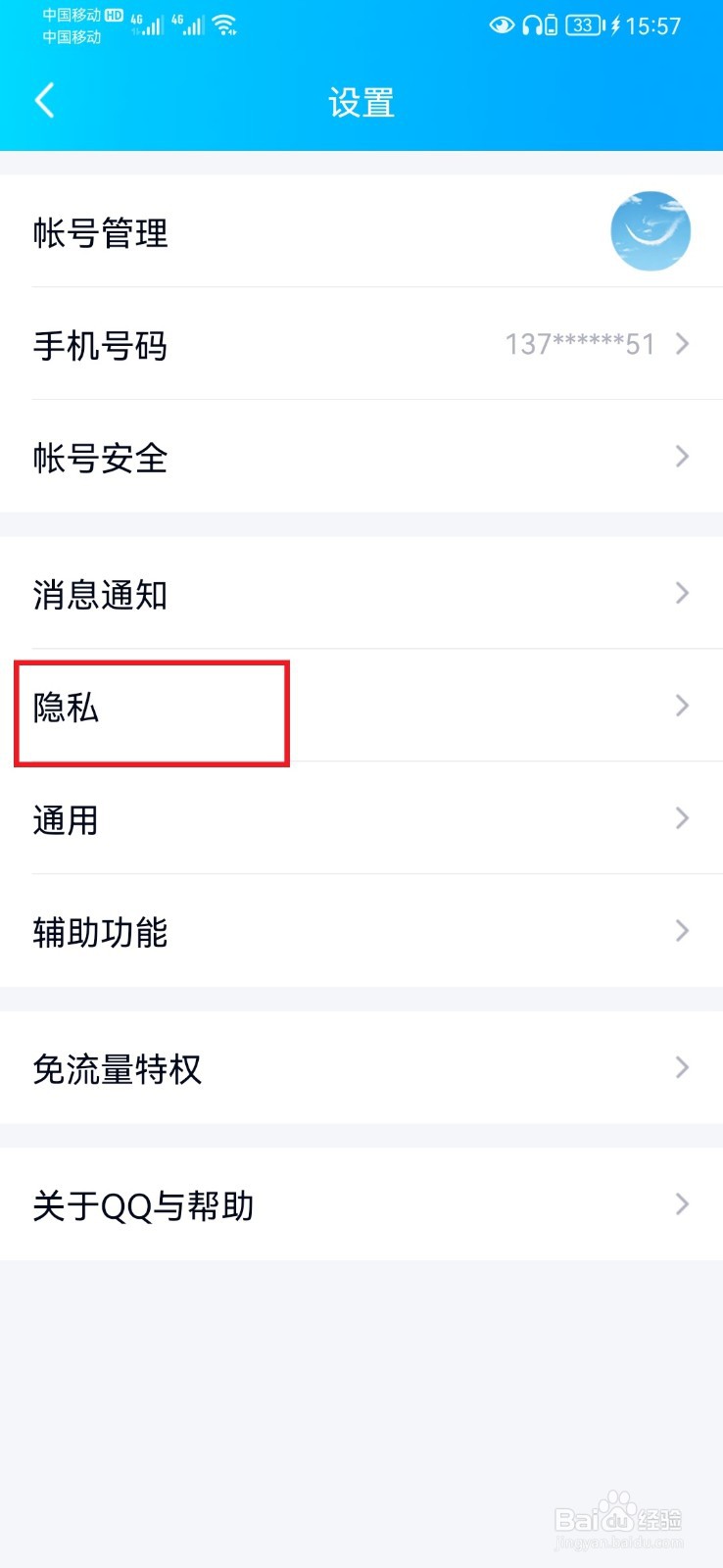 开启QQ个性签名同步到说说开关
