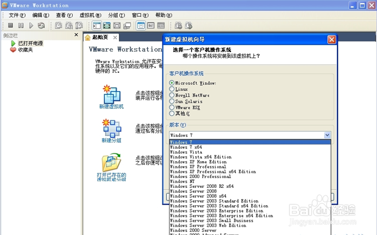 WIN7系统封装教程图解（步骤一）