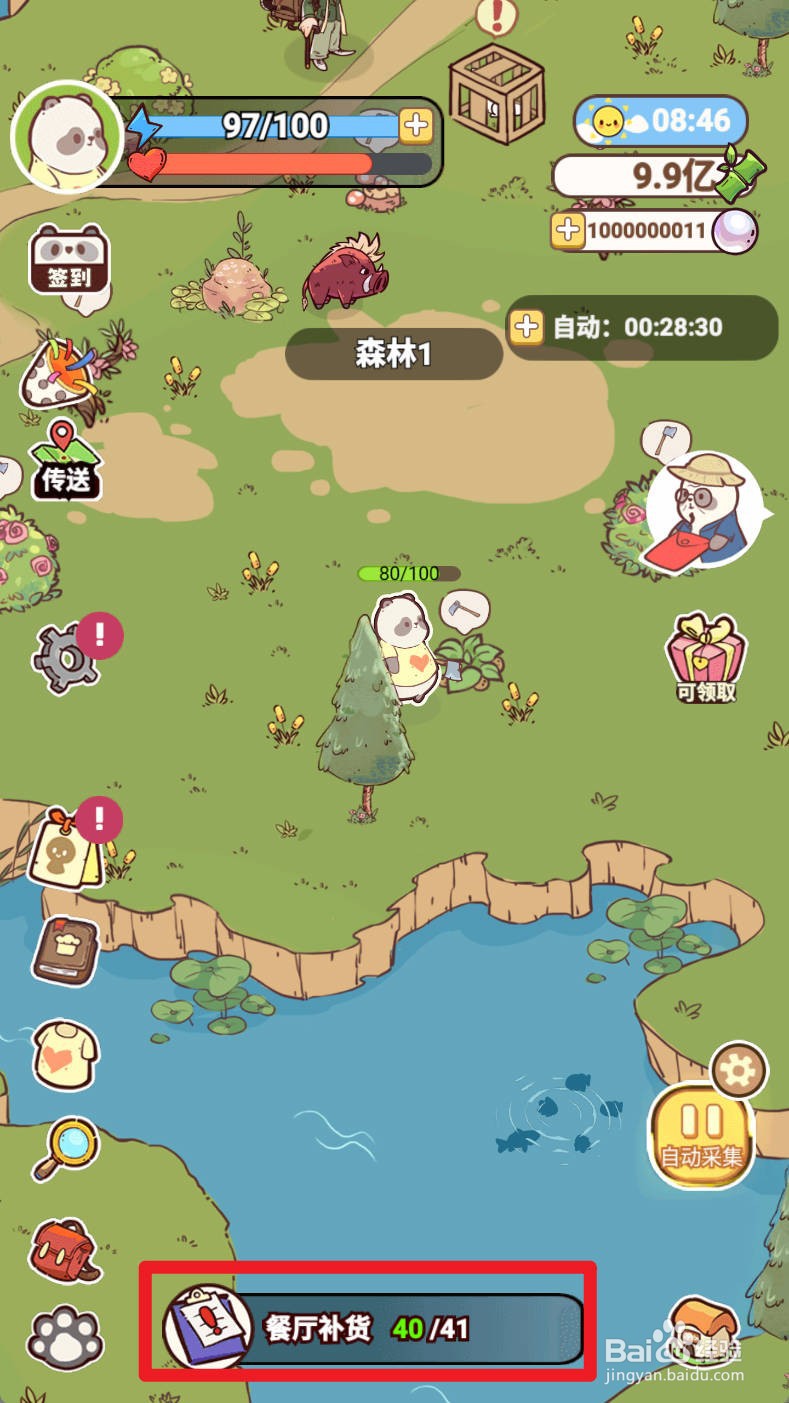 熊猫餐厅餐厅补货如何操作
