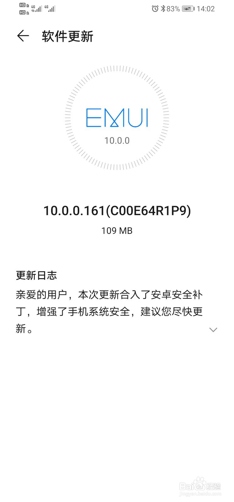 华为手机是安卓系统手机吗