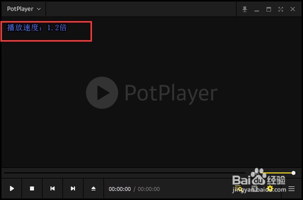 Potplayer倍速播放如何设置
