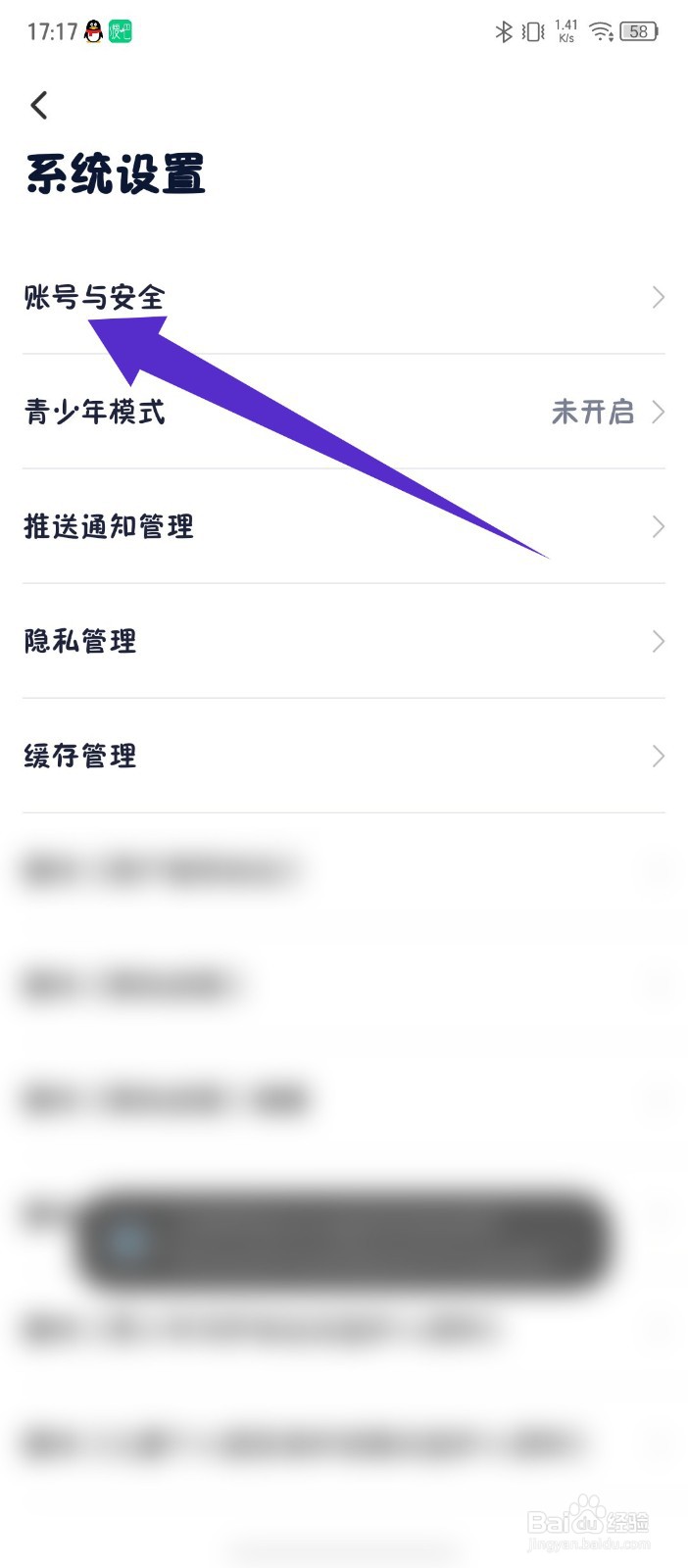 《瘦吧减脂》怎么绑定邮箱